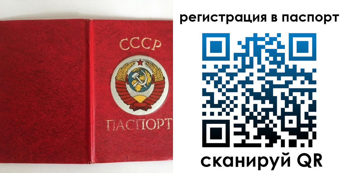 регистрация в Шимановске