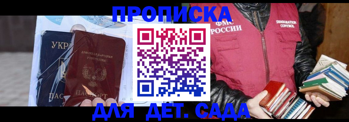 прописка регистрация в Шимановске