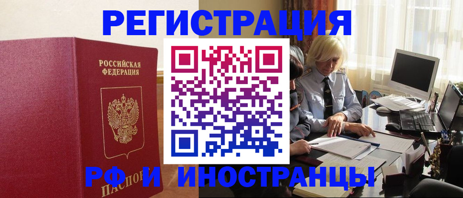 прописка от собственника в Шимановске