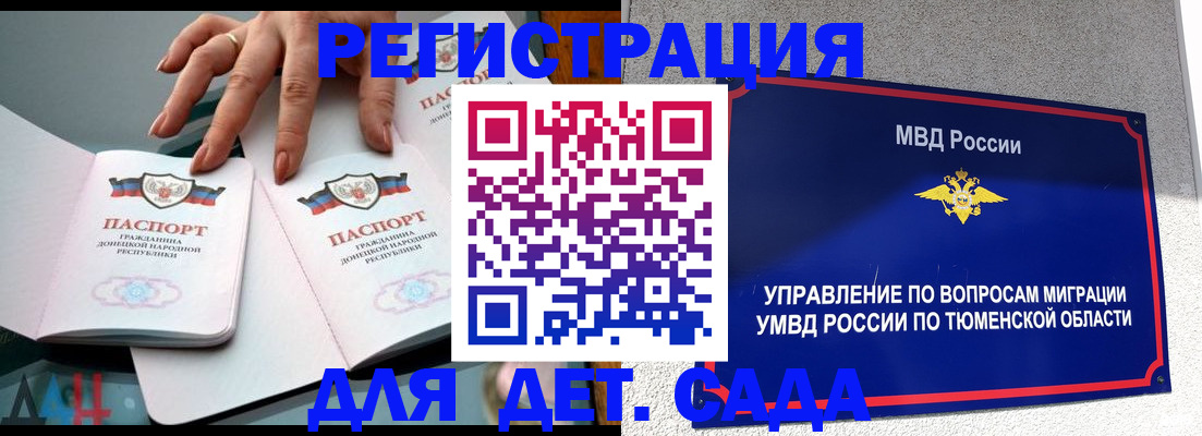 прописка гарантия в Шимановске